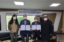 내장산국립공원사무소-정읍시공동체협회 업무협약