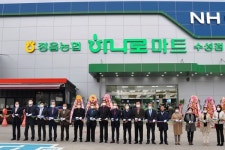 정읍농협 하나로마트 수성점 리모델링 개장