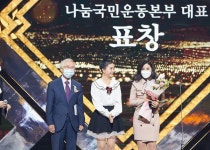 군산노인종합복지관, 대한민국 나눔국민운동본부대표 표창 수상