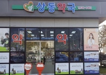 정읍시 상동약국, 소외계층 아동 2세대 정기후원 훈훈