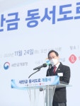 송하진 새만금 또 한번의 전환점 맞아