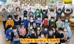 한사랑 유치원, 2020 인성클린 콘텐츠 정직 UCC공모전 교육부 장관상 수상
