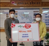 다송조경과 삼화건설사, 300만원 상당 백미 기탁