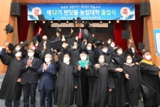 제12기 반딧불 농업대학 졸업 및 수료생 배출