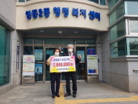 익산 중앙새마을금고, 사랑의 좀도리운동 성금 기부