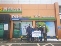 김제 광활농협, 한파피해 농가에게 영농자재교환권 지급