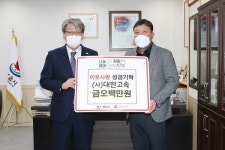 ㈜대한고속, 정읍시에 이웃사랑성금·장학금 1000만원 기탁