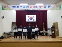 하림, 사랑의 장학금으로 훈훈한 입학식