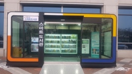 비대면 도서대출로 안전...스마트 도서관 '눈길'