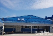 익산 살루스 안전, 꿈드래장애인협회에 마스크 1만8000장 기탁