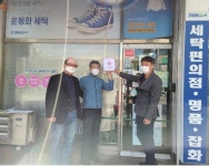 크린토피아 전주지사, 착한가게 현판 인증