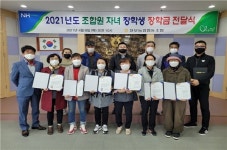칠보농협, 조합원 자녀 장학금 1700만원 전달