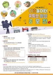 놀이터 뮤직 영상제작실 | 전주시 '야호 놀이터 영상 공모전'