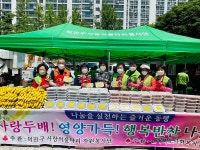 덕진구 사랑의울타리 봉사단, 행복 담은 사랑반찬 나눠요