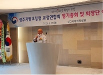 정읍 일광사 승천스님 광주지방교정청 14대 교정연합회장 취임
