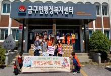김제시자원봉사종합센터, 금구면에 국민안심키트 지원