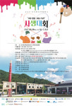 산속등대미술관, 도민과 함께하는 사생대회 개최