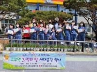 정읍시 고부면, 소외된 어르신과 세대공감 훈훈
