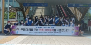 정읍시청 양대 노조, 코로나19 극복 봉사활동 실시