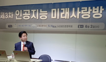 노웅래 의원,  '디지털 뉴딜' 관련 기조 강연