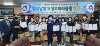 국제로타리 3670지구 정주달빛 위성로타리클럽 창립