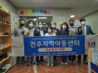 전주제일로타리클럽 전주지역아동센터 공사비 150만원 지원