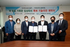 ㈜희성산업, 벼 맞춤 가축분 입상퇴비 특허 기술이전 계약