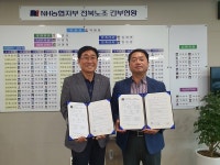 전북농협 노동조합·코리아모터스 상호 발전 업무협약