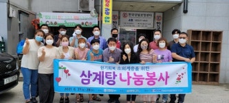 중진공 전북본부, 햇빛달빛봉사단과 취약계층 위한 삼계탕 나눔 봉사 활동 실시