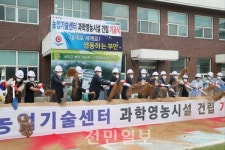 부안군 농업기술센터, 과학영농시설 착공