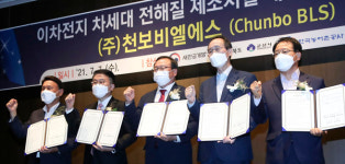 ㈜천보비엘에스 새만금 5천억원 투자협약식