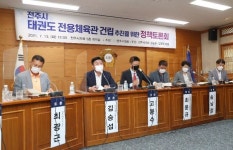 전주시의회 태권도 전용 체육관 건립해야