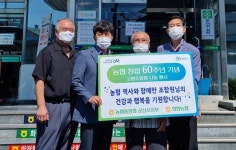 농협 군산시지부, 회현농협 창립 60주년 사은행사 마련