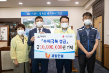 유탑건설 익산시에 릴레이 기부