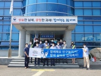 김제시 회계과, 김제愛 주소갖기 첼린지동참
