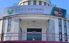 전주푸드통합지원센터,  전주푸드마켓 홈페이지 재오픈