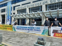 군산육상태양광(주), 새만금 제강슬래그 재활용 적법 반박