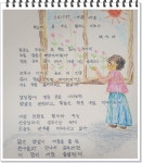 군산늘푸른학교 박수자씨, 전국 성인문해교육 최우수상 수상