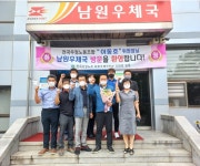 이동호 전국우정노동조합 위원장 남원우체국 현장 직원 격려