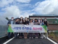 전주지검 정읍지청·정읍범피 주거환경 개선 봉사