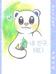 전주작은도서관, 전자책 만들기 눈길