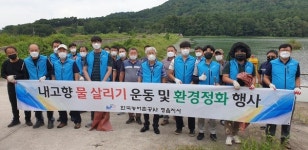 농어촌公 정읍지사, 석우저수지 수질개선 환경정화