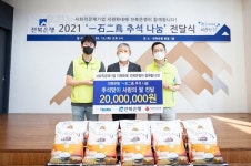 전북은행, 추석맞이 나눔 행사로 이웃 사랑 실천