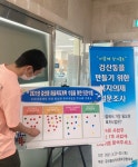김제 검산동, 마을복지계획 추진을 위한 투표 실시