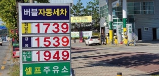 기름값 고공행진...7년만에 리터당 1700원 넘어