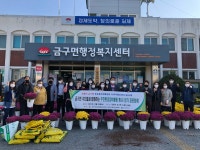 김제 금구면, 국화꽃 나눔 활동 펼쳐