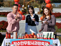제15회 장수 한우랑 사과랑 온라인 축제 폐막