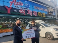 평화동 Y-식자재마트 전주모악로점, 전주시복지재단에 성금 100만 원 기탁