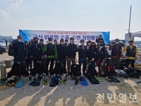 대한민국특수임무유공자회, 깨끗한 바다 만들어요