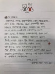 정읍소방서, 왕신여중 학생 감사편지·선물 받아